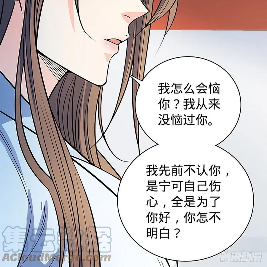 神雕侠侣韩漫全集-第一百八十七话 剑出鞘刀铿鸣无删减无遮挡章节图片 