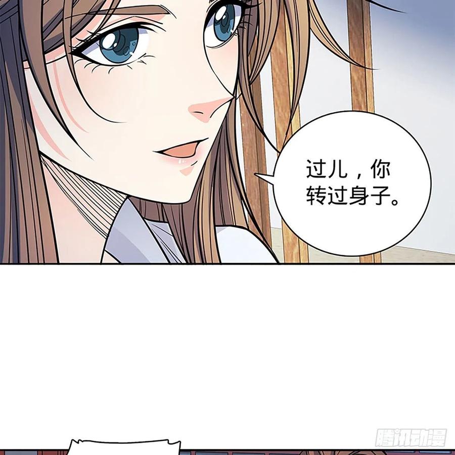 神雕侠侣韩漫全集-第一百八十七话 剑出鞘刀铿鸣无删减无遮挡章节图片 