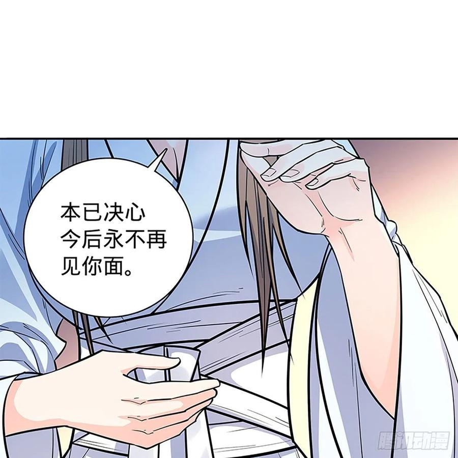 神雕侠侣韩漫全集-第一百八十七话 剑出鞘刀铿鸣无删减无遮挡章节图片 