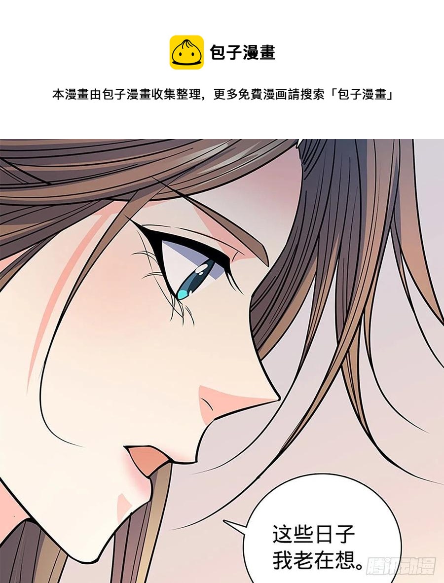 神雕侠侣韩漫全集-第一百八十七话 剑出鞘刀铿鸣无删减无遮挡章节图片 