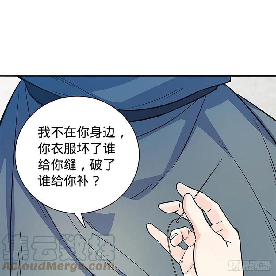 神雕侠侣韩漫全集-第一百八十七话 剑出鞘刀铿鸣无删减无遮挡章节图片 