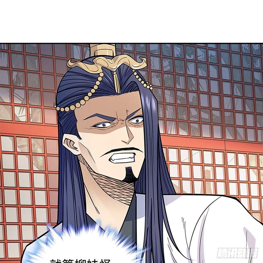 神雕侠侣韩漫全集-第一百八十七话 剑出鞘刀铿鸣无删减无遮挡章节图片 
