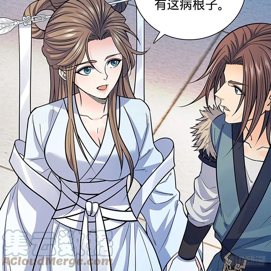 神雕侠侣韩漫全集-第一百八十七话 剑出鞘刀铿鸣无删减无遮挡章节图片 