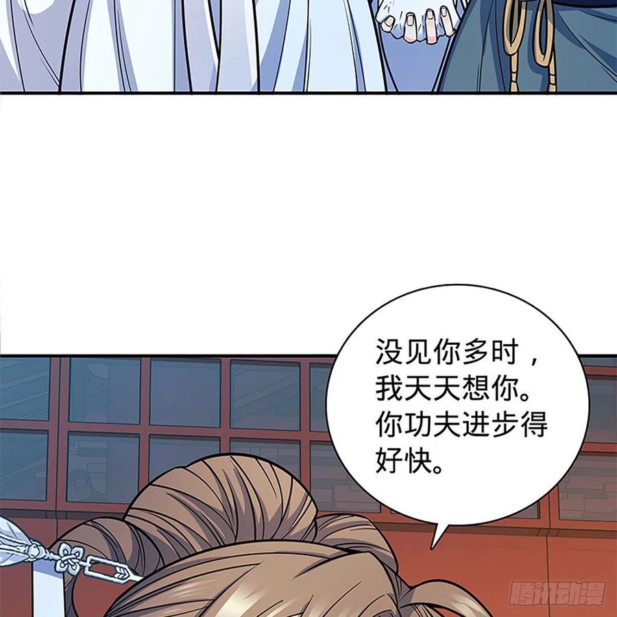 神雕侠侣韩漫全集-第一百八十七话 剑出鞘刀铿鸣无删减无遮挡章节图片 