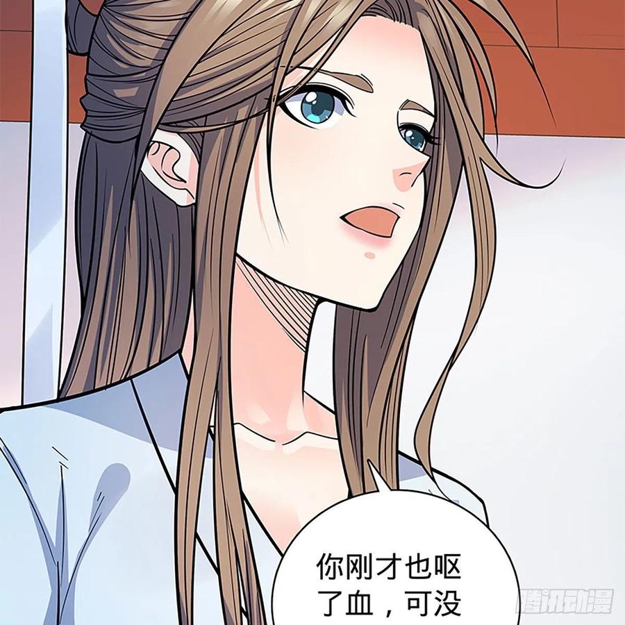 神雕侠侣韩漫全集-第一百八十七话 剑出鞘刀铿鸣无删减无遮挡章节图片 