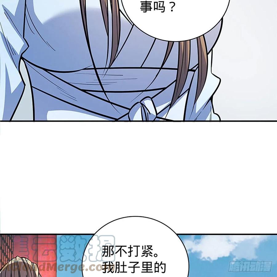 神雕侠侣韩漫全集-第一百八十七话 剑出鞘刀铿鸣无删减无遮挡章节图片 