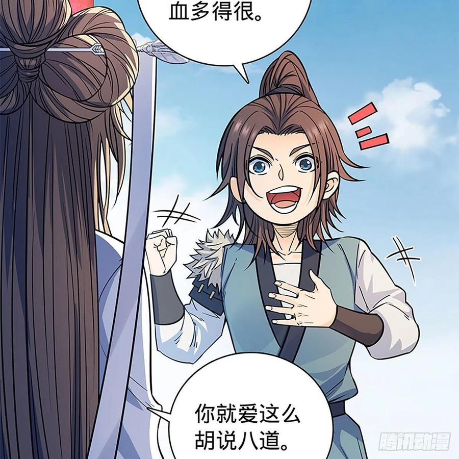 神雕侠侣韩漫全集-第一百八十七话 剑出鞘刀铿鸣无删减无遮挡章节图片 