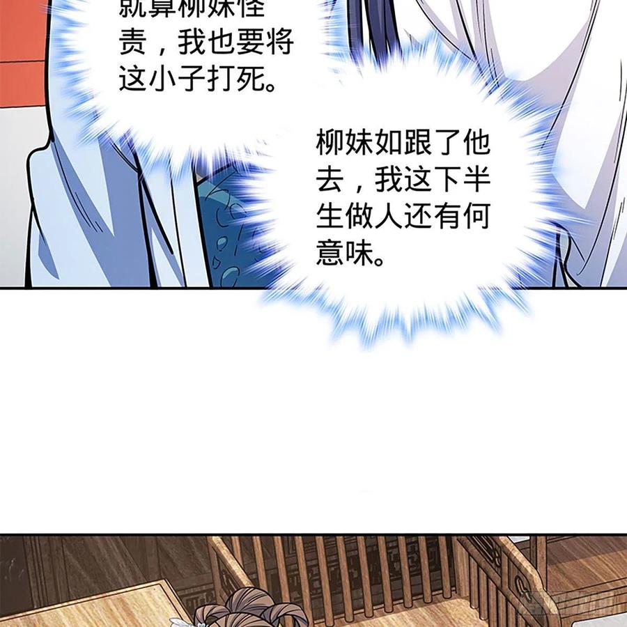 神雕侠侣韩漫全集-第一百八十七话 剑出鞘刀铿鸣无删减无遮挡章节图片 