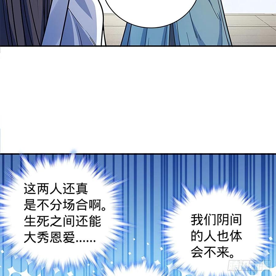 神雕侠侣韩漫全集-第一百八十七话 剑出鞘刀铿鸣无删减无遮挡章节图片 