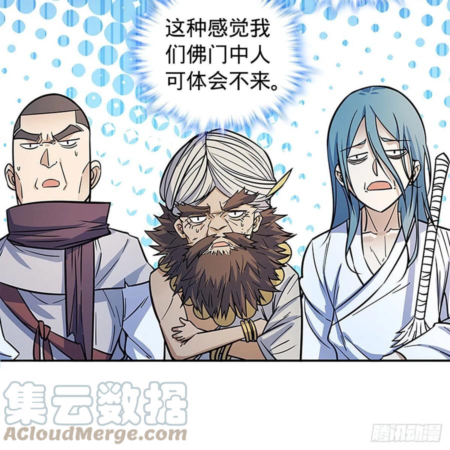 神雕侠侣韩漫全集-第一百八十七话 剑出鞘刀铿鸣无删减无遮挡章节图片 