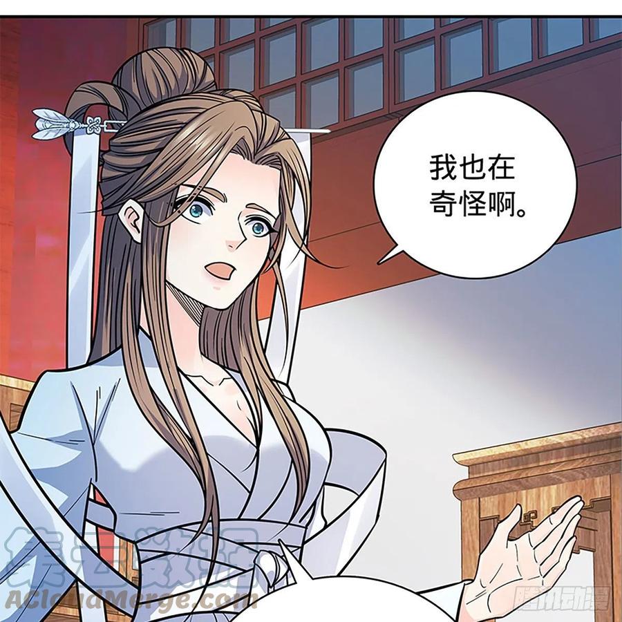 神雕侠侣韩漫全集-第一百八十七话 剑出鞘刀铿鸣无删减无遮挡章节图片 