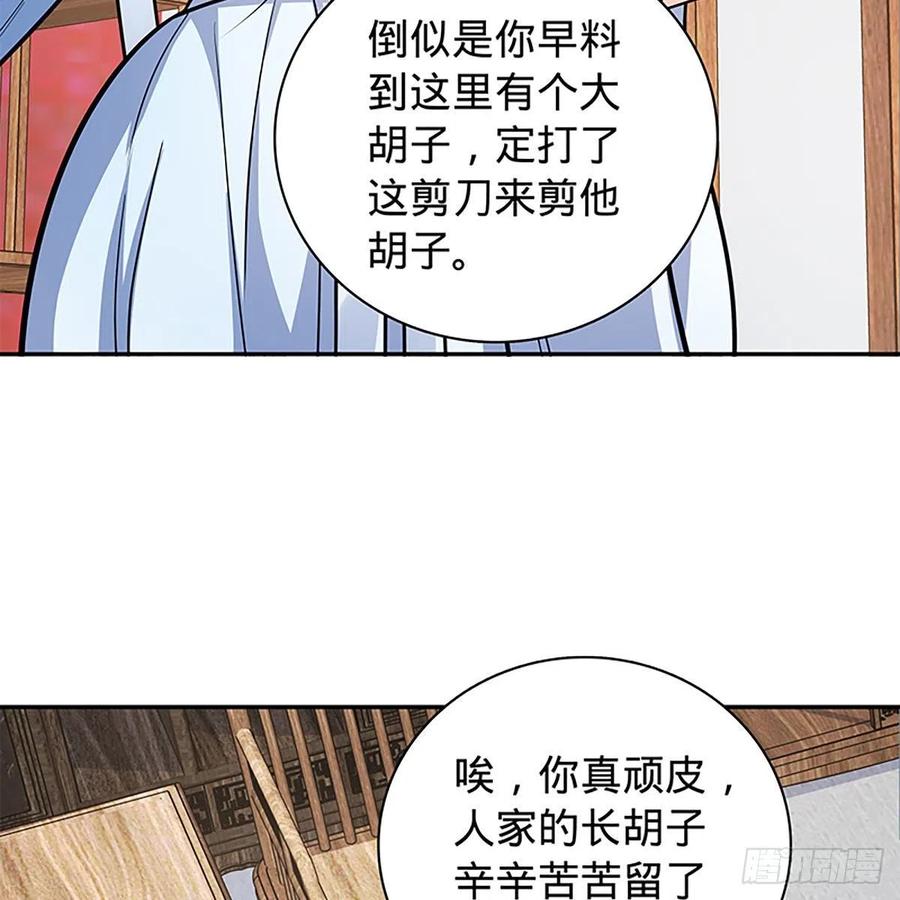 神雕侠侣韩漫全集-第一百八十七话 剑出鞘刀铿鸣无删减无遮挡章节图片 