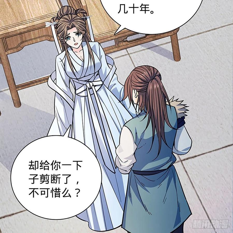 神雕侠侣韩漫全集-第一百八十七话 剑出鞘刀铿鸣无删减无遮挡章节图片 