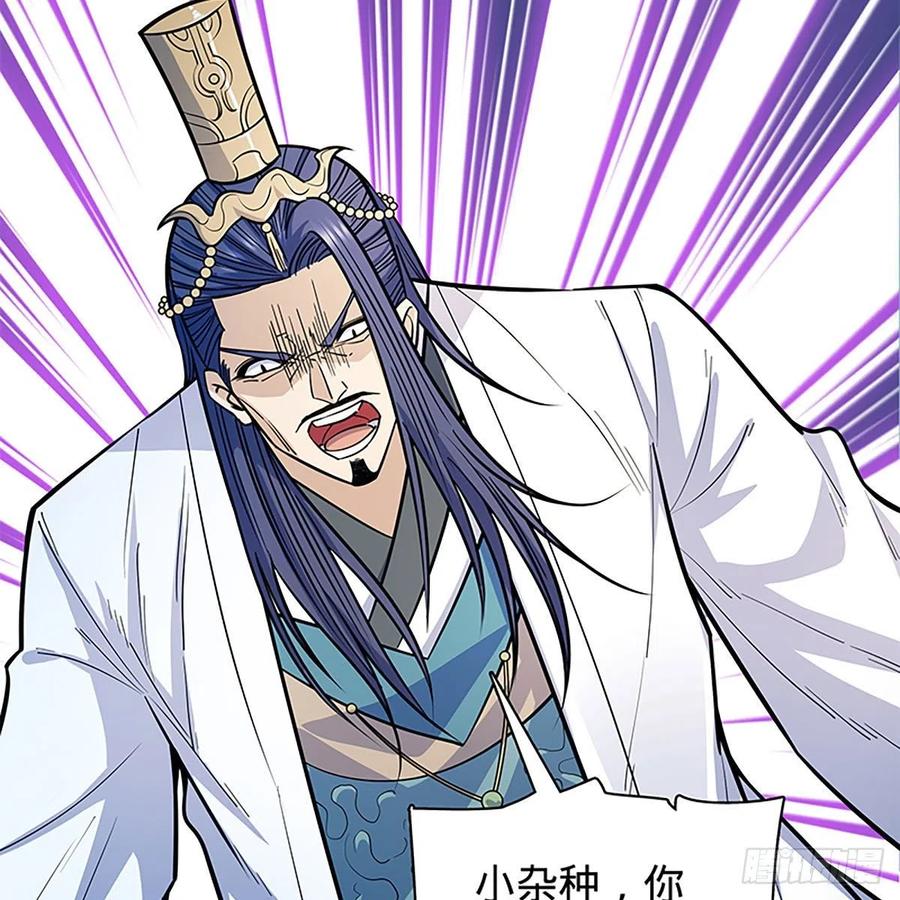 神雕侠侣韩漫全集-第一百八十七话 剑出鞘刀铿鸣无删减无遮挡章节图片 