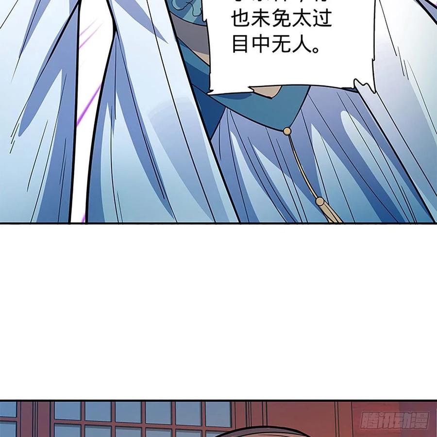 神雕侠侣韩漫全集-第一百八十七话 剑出鞘刀铿鸣无删减无遮挡章节图片 