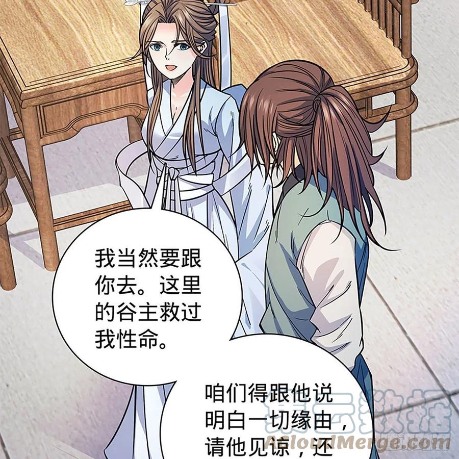 神雕侠侣韩漫全集-第一百八十七话 剑出鞘刀铿鸣无删减无遮挡章节图片 