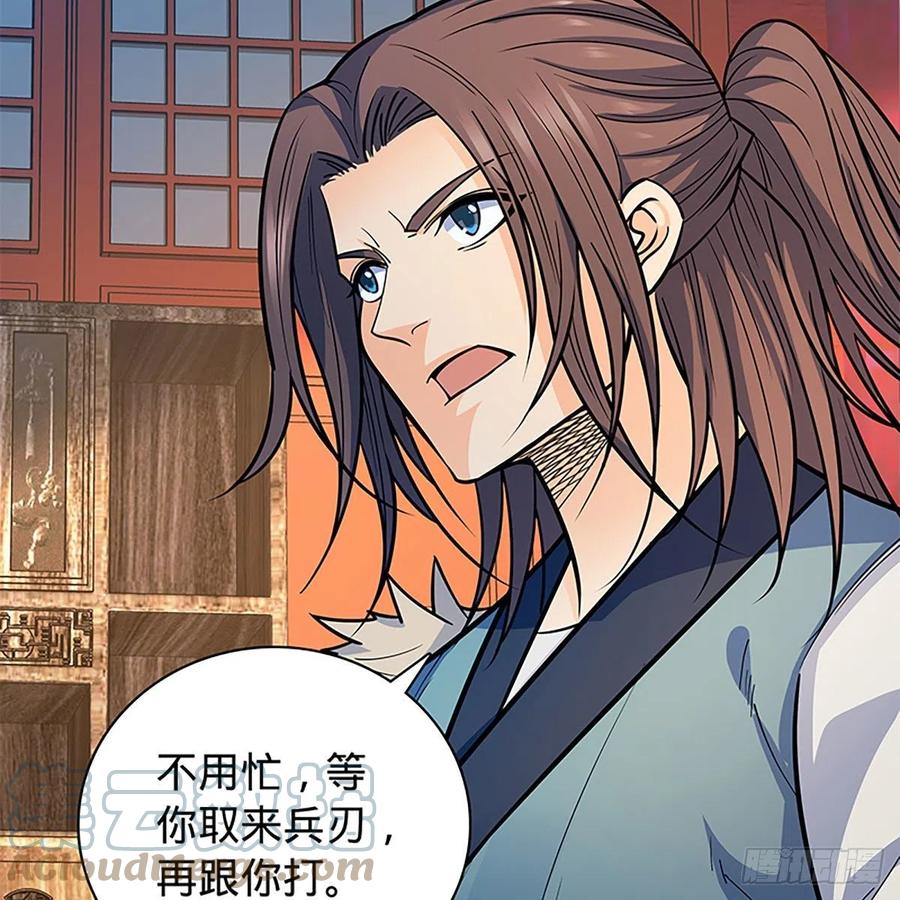 神雕侠侣韩漫全集-第一百八十七话 剑出鞘刀铿鸣无删减无遮挡章节图片 