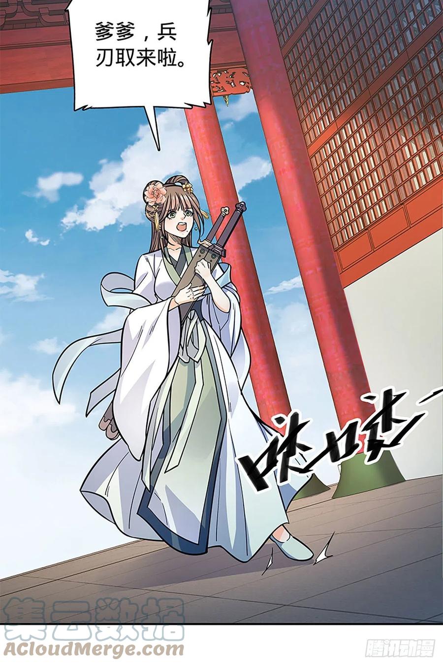 神雕侠侣韩漫全集-第一百八十七话 剑出鞘刀铿鸣无删减无遮挡章节图片 