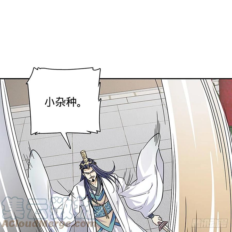 神雕侠侣韩漫全集-第一百八十七话 剑出鞘刀铿鸣无删减无遮挡章节图片 