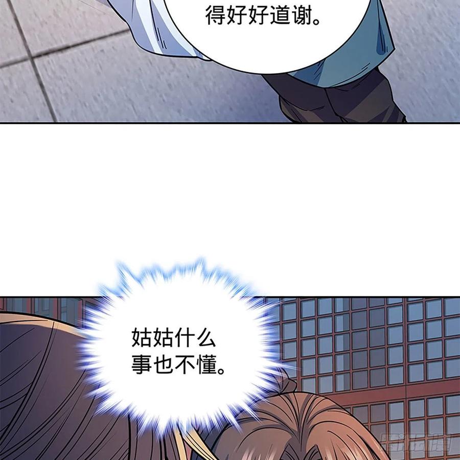 神雕侠侣韩漫全集-第一百八十七话 剑出鞘刀铿鸣无删减无遮挡章节图片 