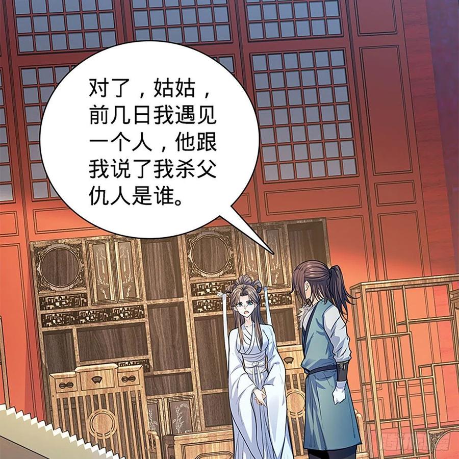 神雕侠侣韩漫全集-第一百八十七话 剑出鞘刀铿鸣无删减无遮挡章节图片 