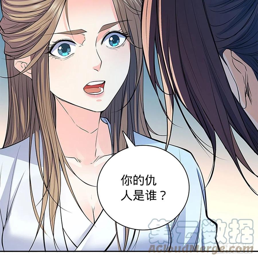 神雕侠侣韩漫全集-第一百八十七话 剑出鞘刀铿鸣无删减无遮挡章节图片 