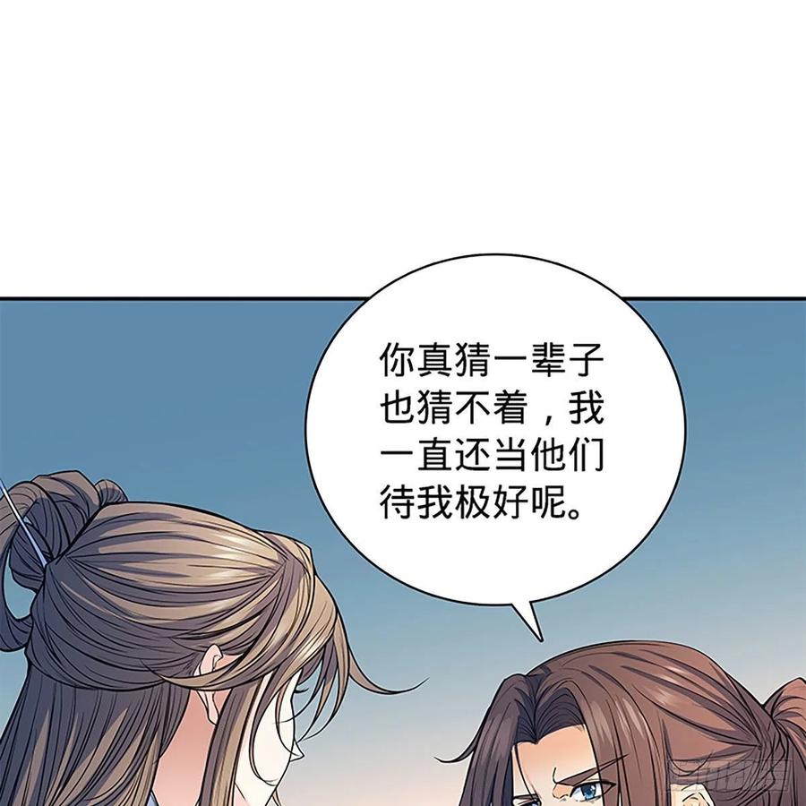 神雕侠侣韩漫全集-第一百八十七话 剑出鞘刀铿鸣无删减无遮挡章节图片 