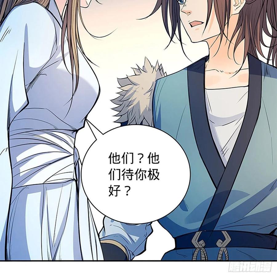 神雕侠侣韩漫全集-第一百八十七话 剑出鞘刀铿鸣无删减无遮挡章节图片 