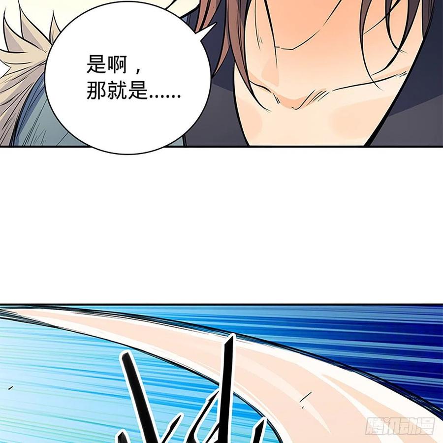 神雕侠侣韩漫全集-第一百八十七话 剑出鞘刀铿鸣无删减无遮挡章节图片 