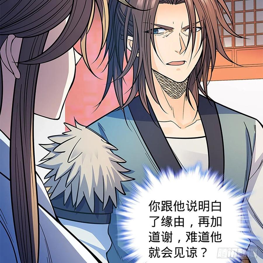 神雕侠侣韩漫全集-第一百八十七话 剑出鞘刀铿鸣无删减无遮挡章节图片 