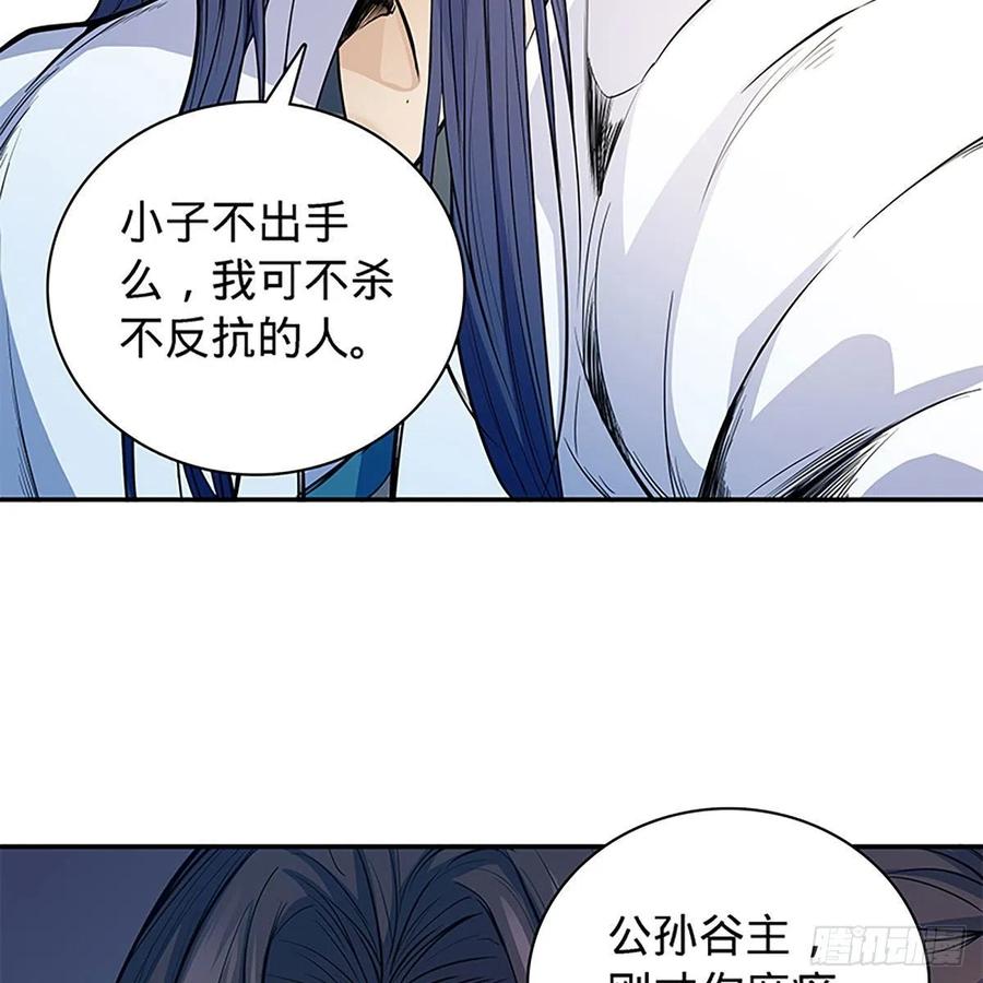 神雕侠侣韩漫全集-第一百八十七话 剑出鞘刀铿鸣无删减无遮挡章节图片 