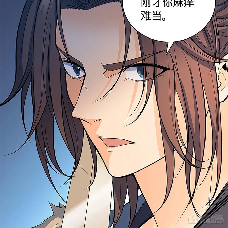 神雕侠侣韩漫全集-第一百八十七话 剑出鞘刀铿鸣无删减无遮挡章节图片 