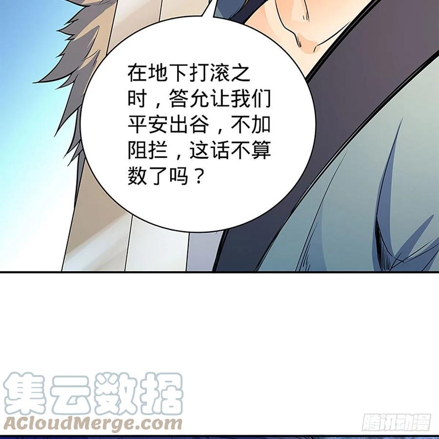 神雕侠侣韩漫全集-第一百八十七话 剑出鞘刀铿鸣无删减无遮挡章节图片 