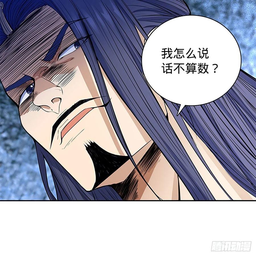 神雕侠侣韩漫全集-第一百八十七话 剑出鞘刀铿鸣无删减无遮挡章节图片 