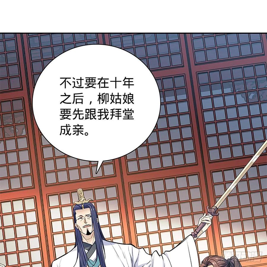 神雕侠侣韩漫全集-第一百八十七话 剑出鞘刀铿鸣无删减无遮挡章节图片 