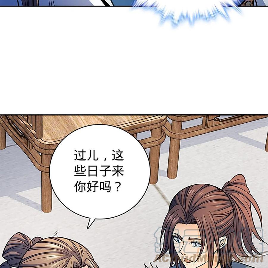 神雕侠侣韩漫全集-第一百八十七话 剑出鞘刀铿鸣无删减无遮挡章节图片 