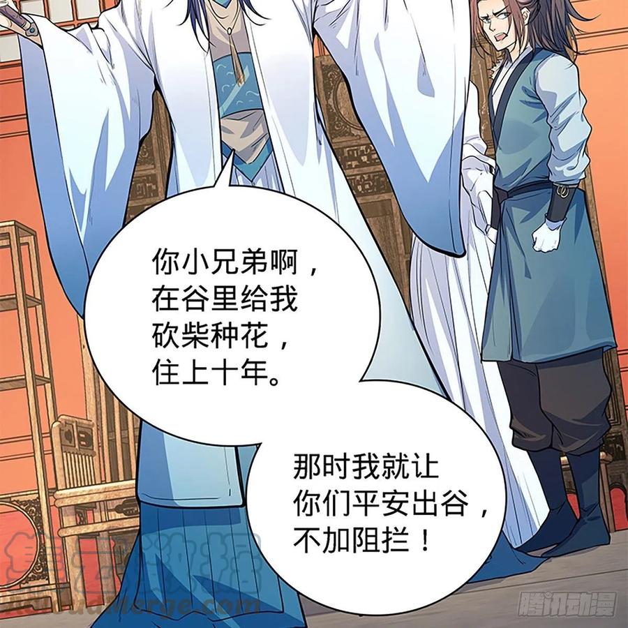 神雕侠侣韩漫全集-第一百八十七话 剑出鞘刀铿鸣无删减无遮挡章节图片 