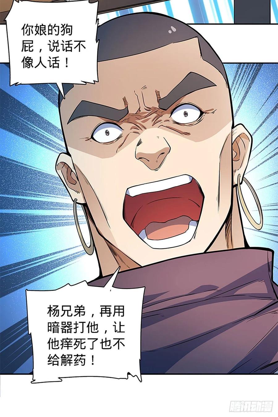 神雕侠侣韩漫全集-第一百八十七话 剑出鞘刀铿鸣无删减无遮挡章节图片 