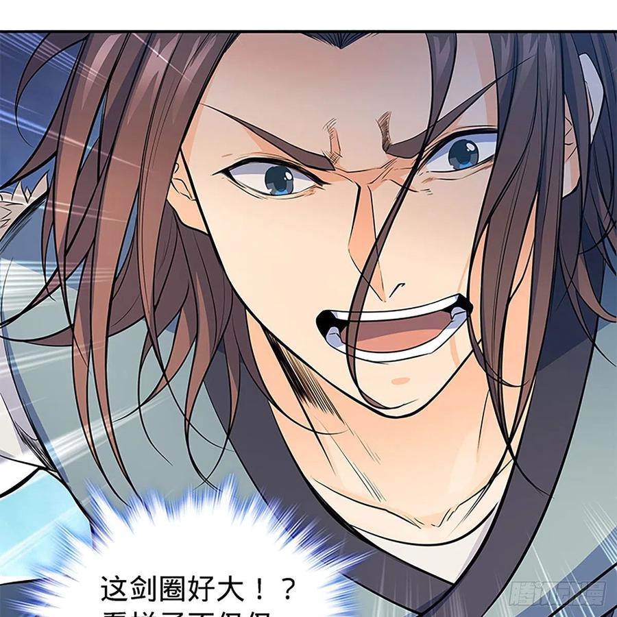 神雕侠侣韩漫全集-第一百八十八话 刀剑狂无删减无遮挡章节图片 