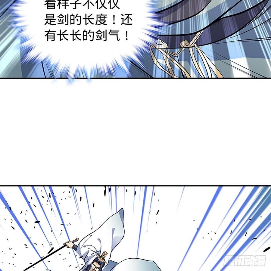 神雕侠侣韩漫全集-第一百八十八话 刀剑狂无删减无遮挡章节图片 