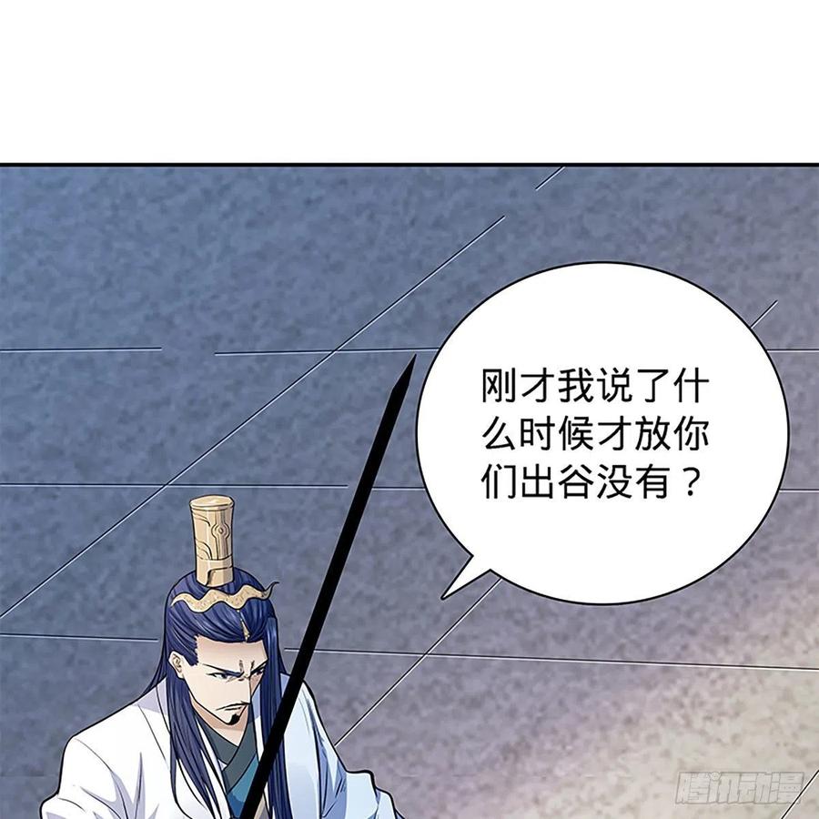 神雕侠侣韩漫全集-第一百八十八话 刀剑狂无删减无遮挡章节图片 