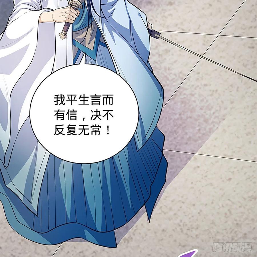 神雕侠侣韩漫全集-第一百八十八话 刀剑狂无删减无遮挡章节图片 