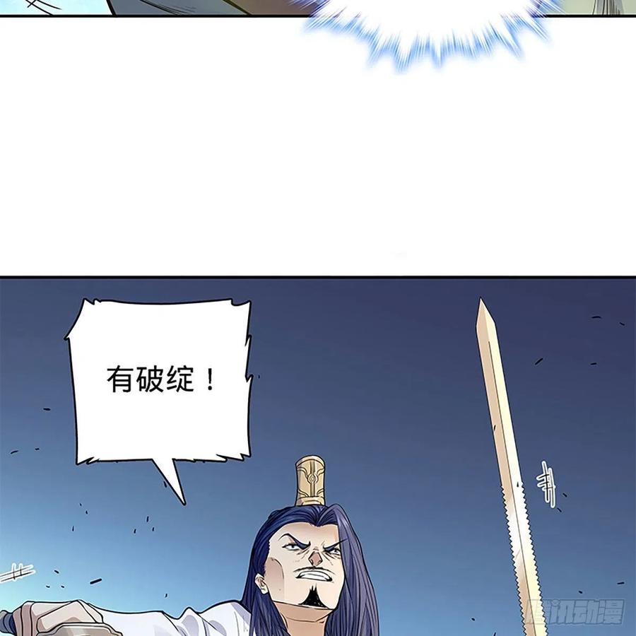 神雕侠侣韩漫全集-第一百八十八话 刀剑狂无删减无遮挡章节图片 