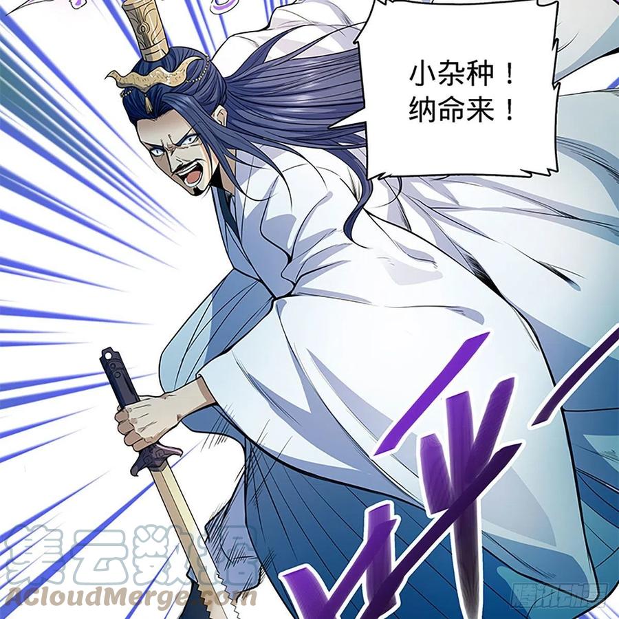 神雕侠侣韩漫全集-第一百八十八话 刀剑狂无删减无遮挡章节图片 
