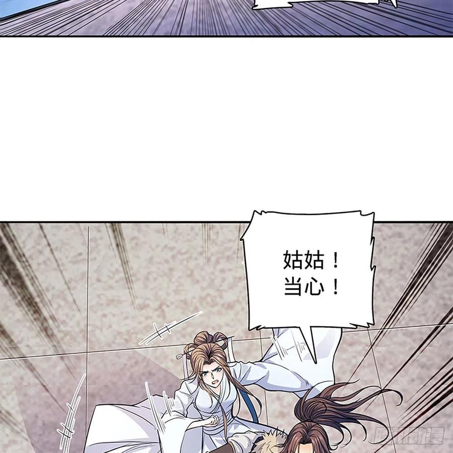 神雕侠侣韩漫全集-第一百八十八话 刀剑狂无删减无遮挡章节图片 