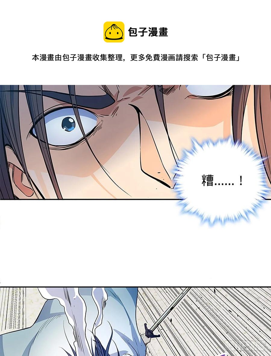 神雕侠侣韩漫全集-第一百八十八话 刀剑狂无删减无遮挡章节图片 