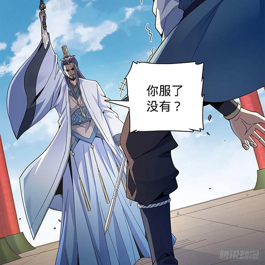 神雕侠侣韩漫全集-第一百八十八话 刀剑狂无删减无遮挡章节图片 
