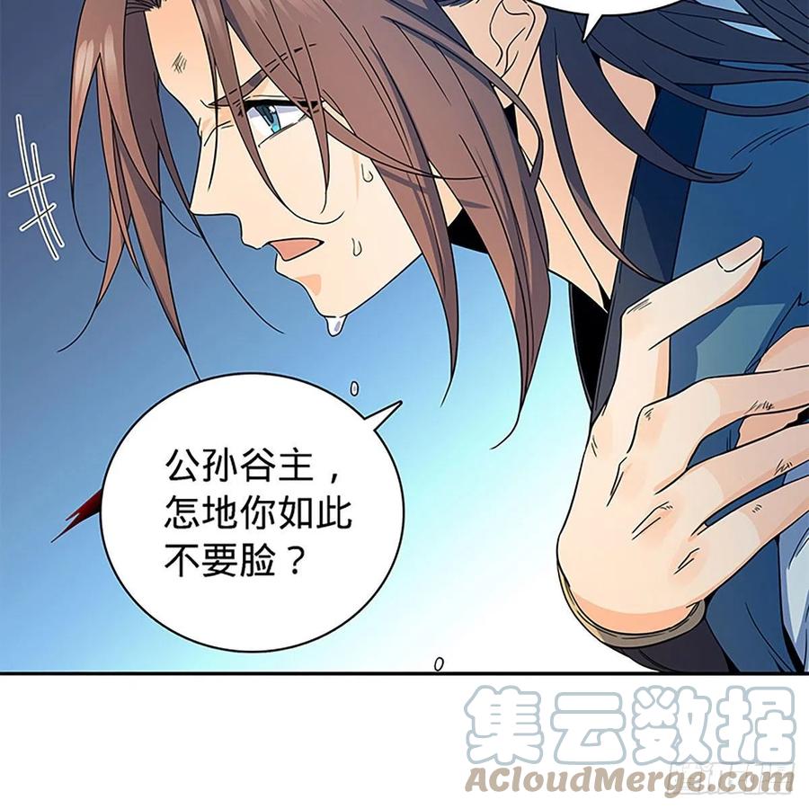 神雕侠侣韩漫全集-第一百八十八话 刀剑狂无删减无遮挡章节图片 