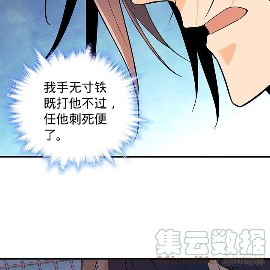神雕侠侣韩漫全集-第一百八十九话 重执手无删减无遮挡章节图片 