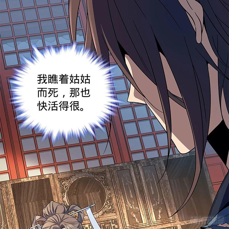 神雕侠侣韩漫全集-第一百八十九话 重执手无删减无遮挡章节图片 